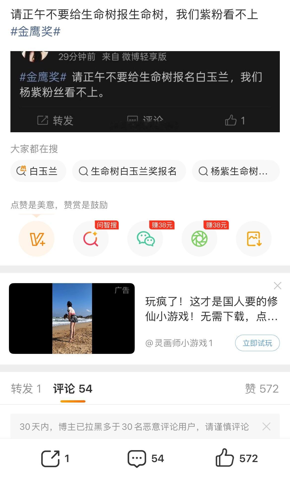 金鹰奖 是因为迪丽热巴拿过金鹰视后吗，杨紫粉丝都要求不要报，说看不上金鹰奖…… 