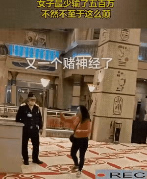 一念之差家财散尽！女子输掉巨款当场情绪崩溃，整个人状态彻底失控！

总有人怀揣不