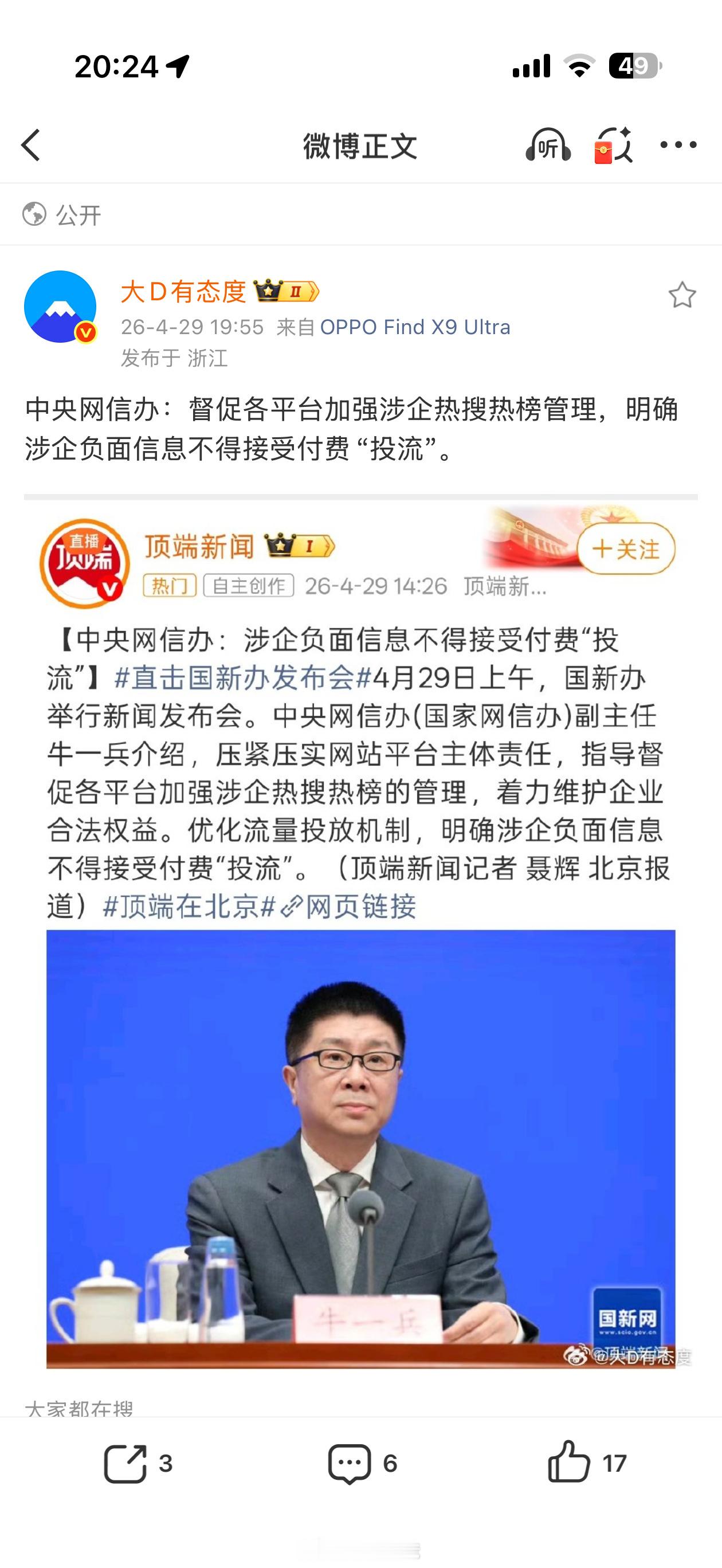 支持！落实吧，这个规定对整个汽车市场太重要了大v聊车