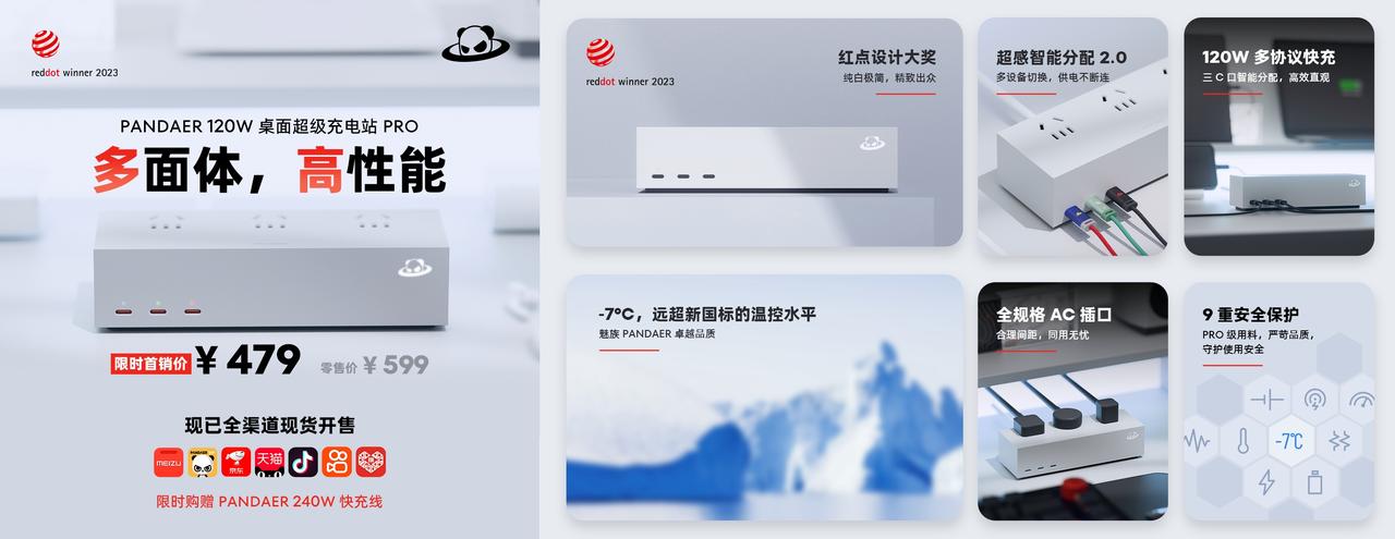 这玩意儿👉PANDAER 120W 桌面超级充电站今天开售。
说实话，真想搞一