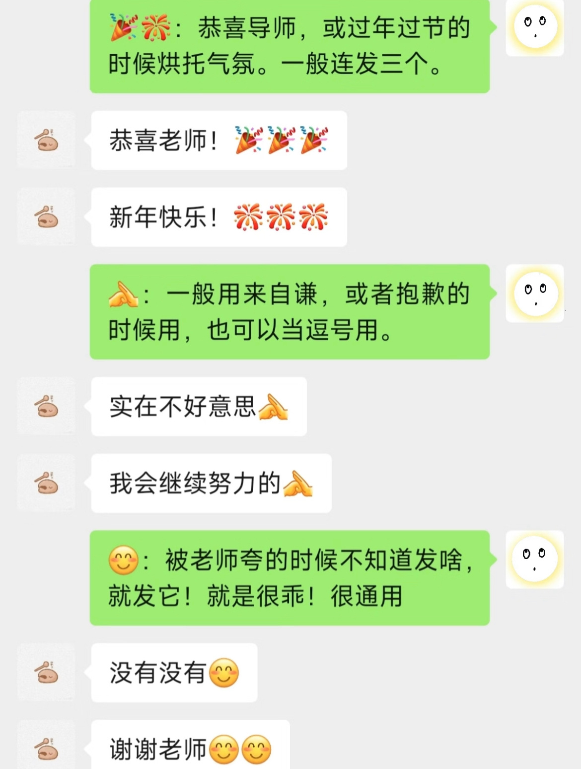 《研究生emoji表情学》开学焕个新人设
