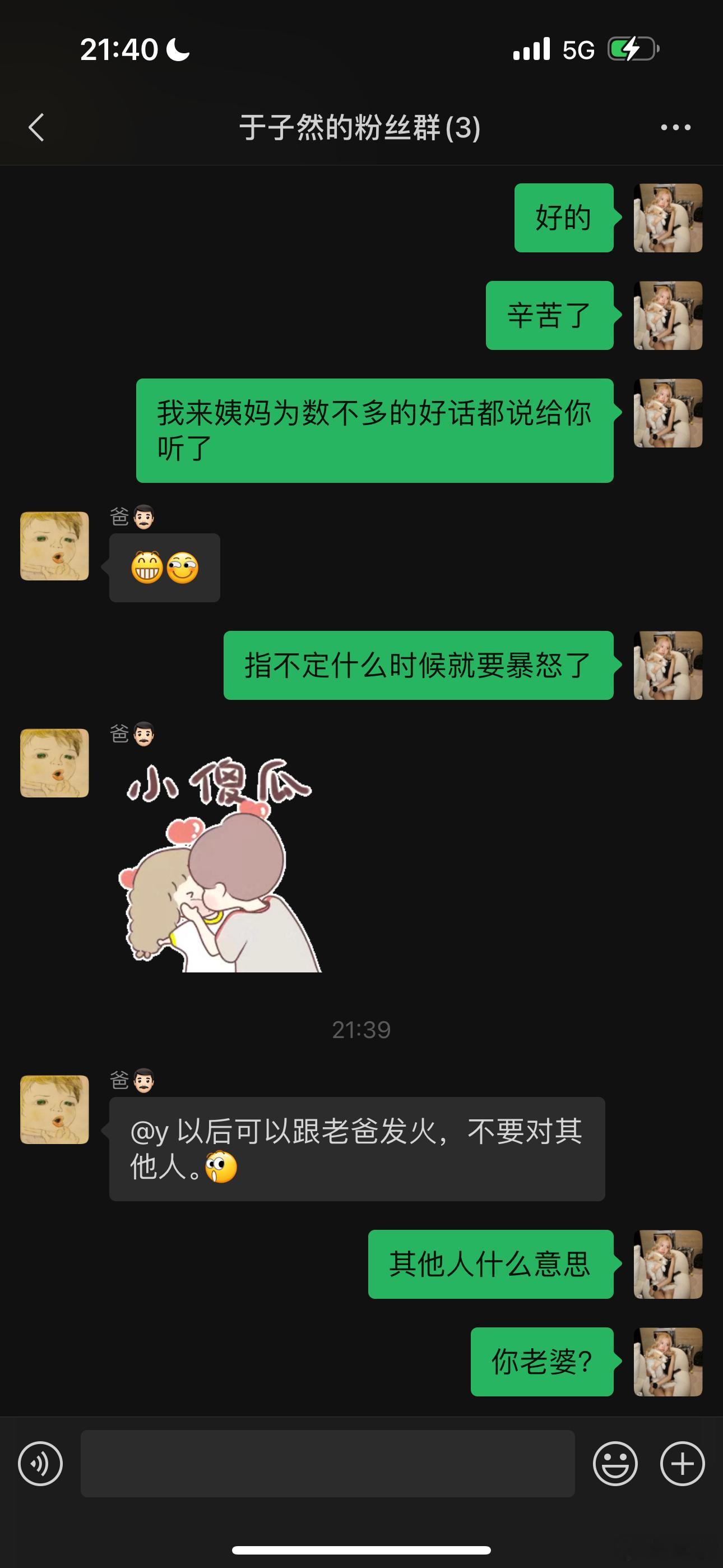 给我爹都调成啥了 ​​​