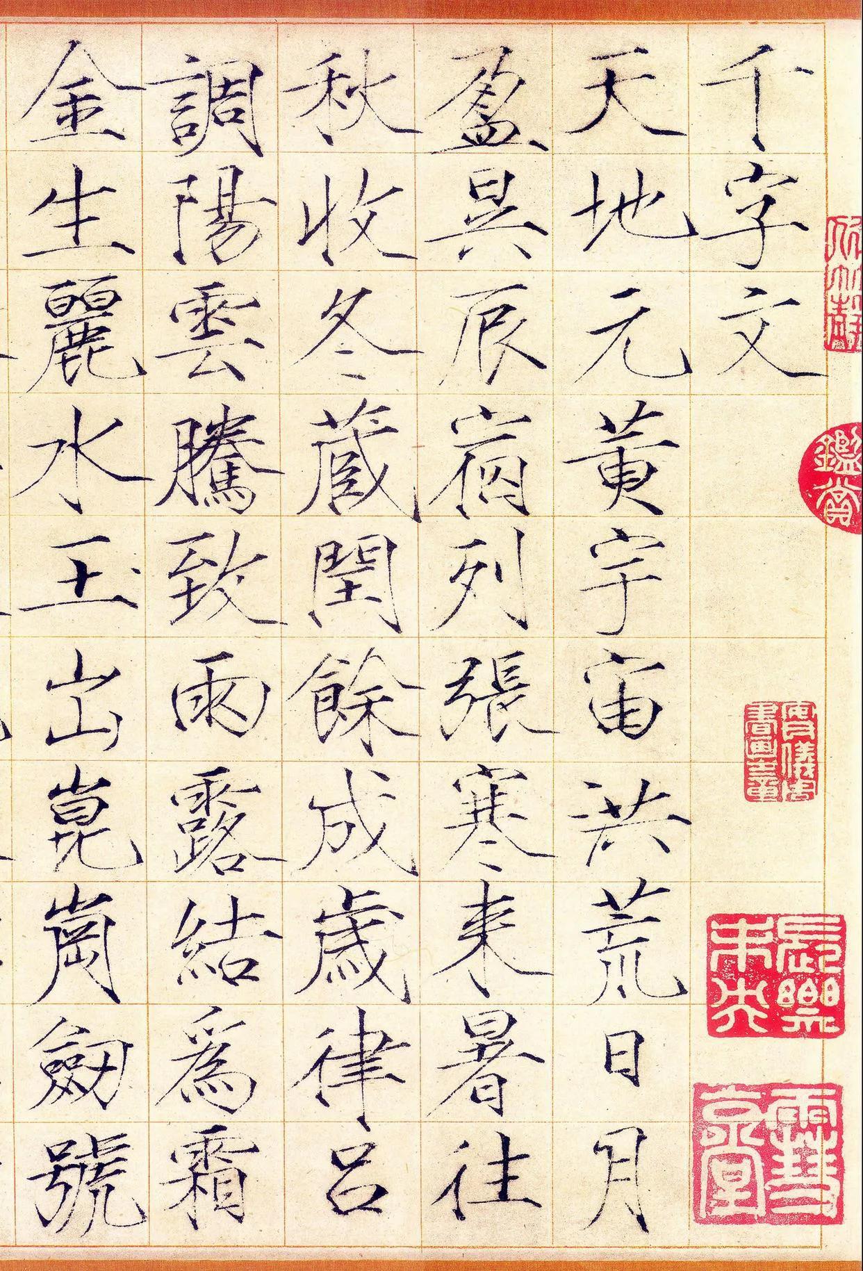 宋徽宗赵佶的瘦金体《千字文》，笔法瘦劲，线条细长，结构疏朗，给人一种清雅秀丽的感