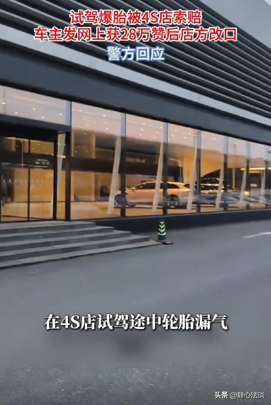 安徽合肥，男子到4S店试驾，他沿着店家规定路线开车，没想到，轮胎突然爆胎。4S店