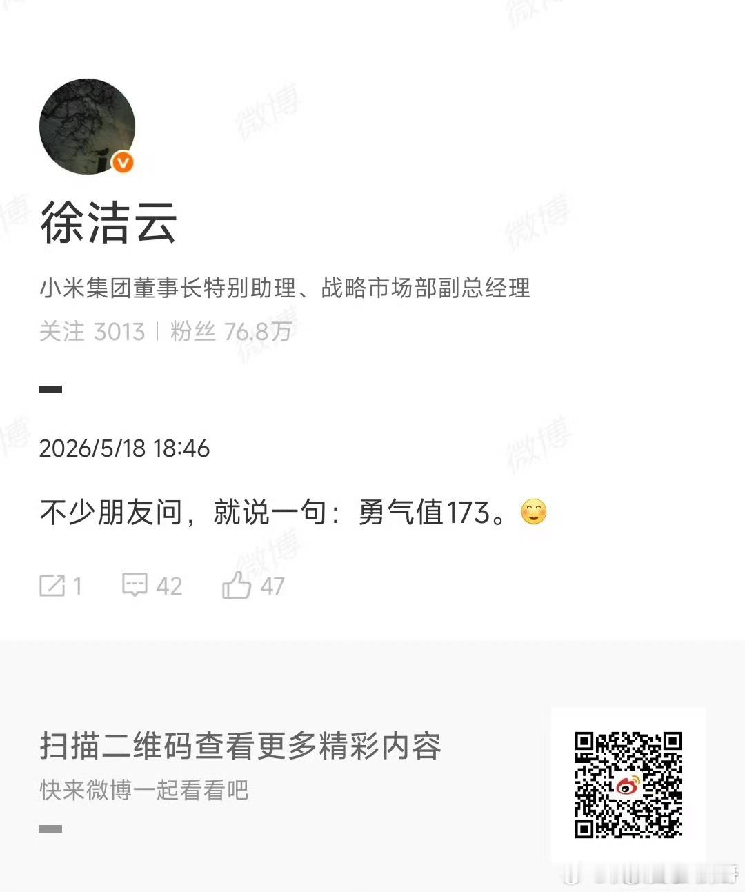 勇气值173👍一个SUV能173可想而知小米的底盘调教又更进一步了 
