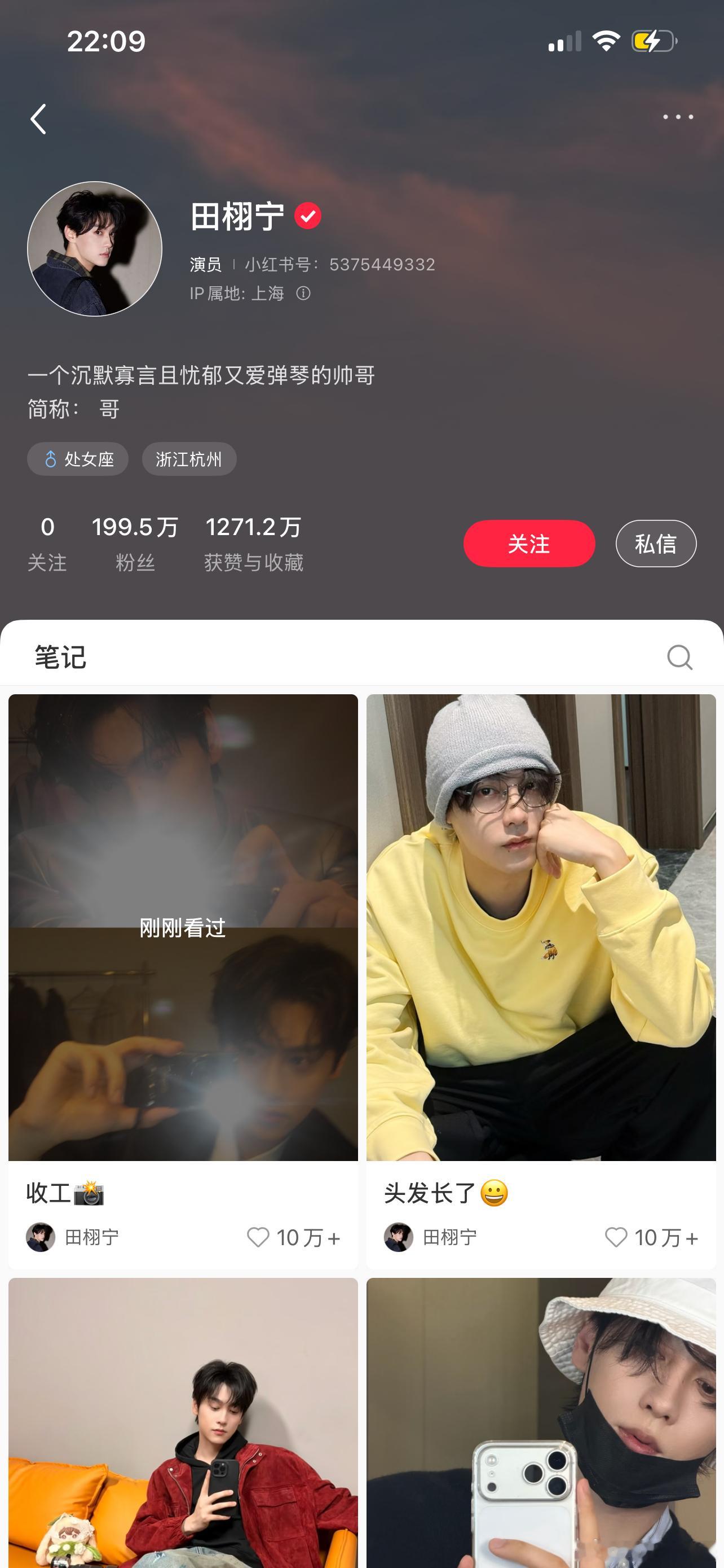 我发现，田栩宁的小红书都10w➕点赞，他的签名更有意思，一个沉默寡言且忧郁又爱弹