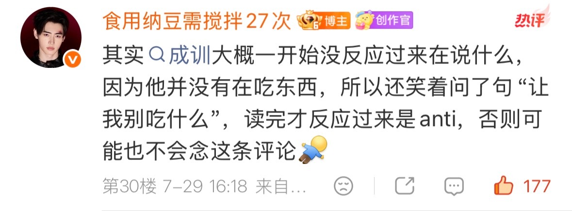 太飒了我哥哥直播没反应过来读了恶评还能在豆瓣升堂骂他瓣婆非要那么解读他我也没办法
