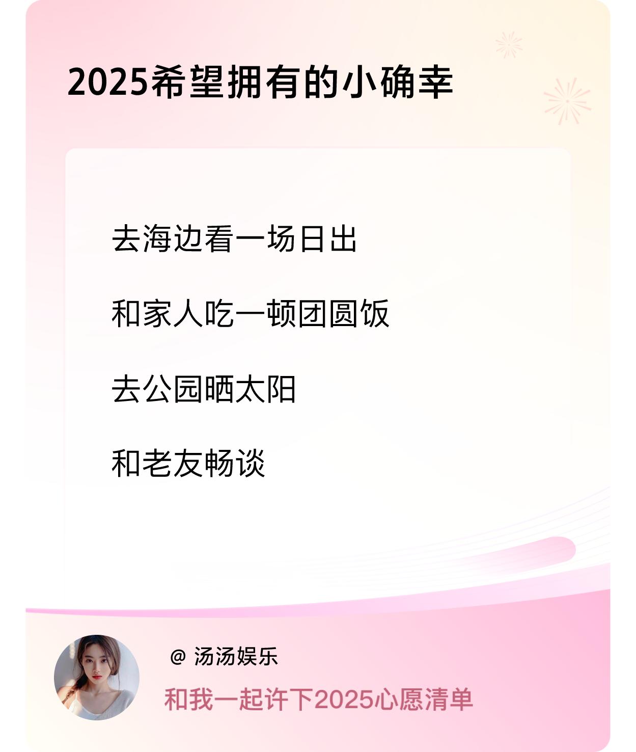 ，去公园晒太阳，和老友畅谈 ，戳这里👉🏻快来跟我一起参与吧