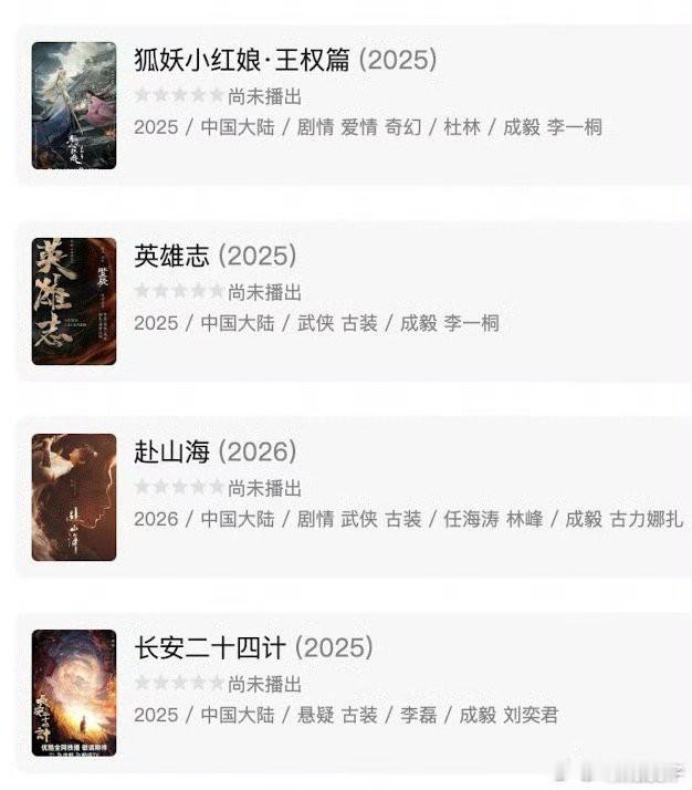 ee连拍四部相似的古装偶像剧，观众可能会审美疲劳。 