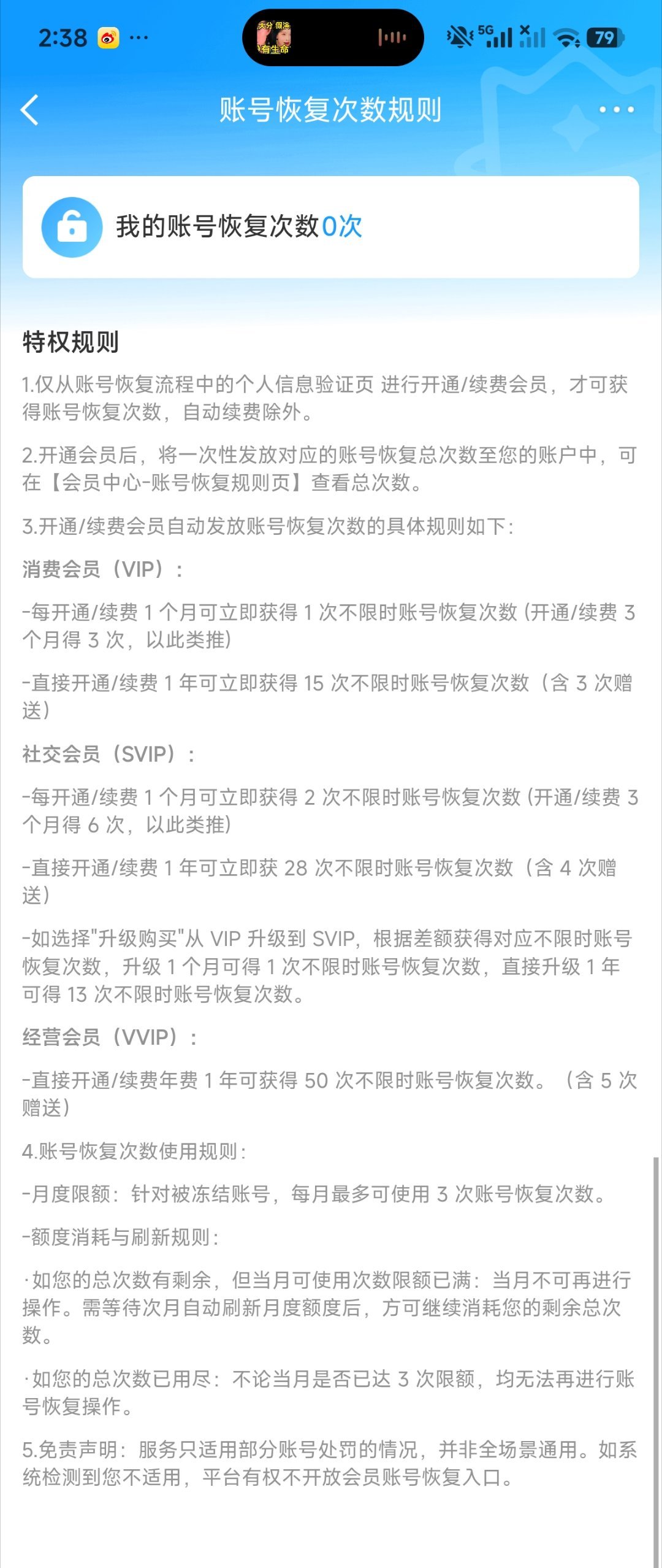 我～，大眼你……好离谱，这就是你取消扫脸的原因！ 