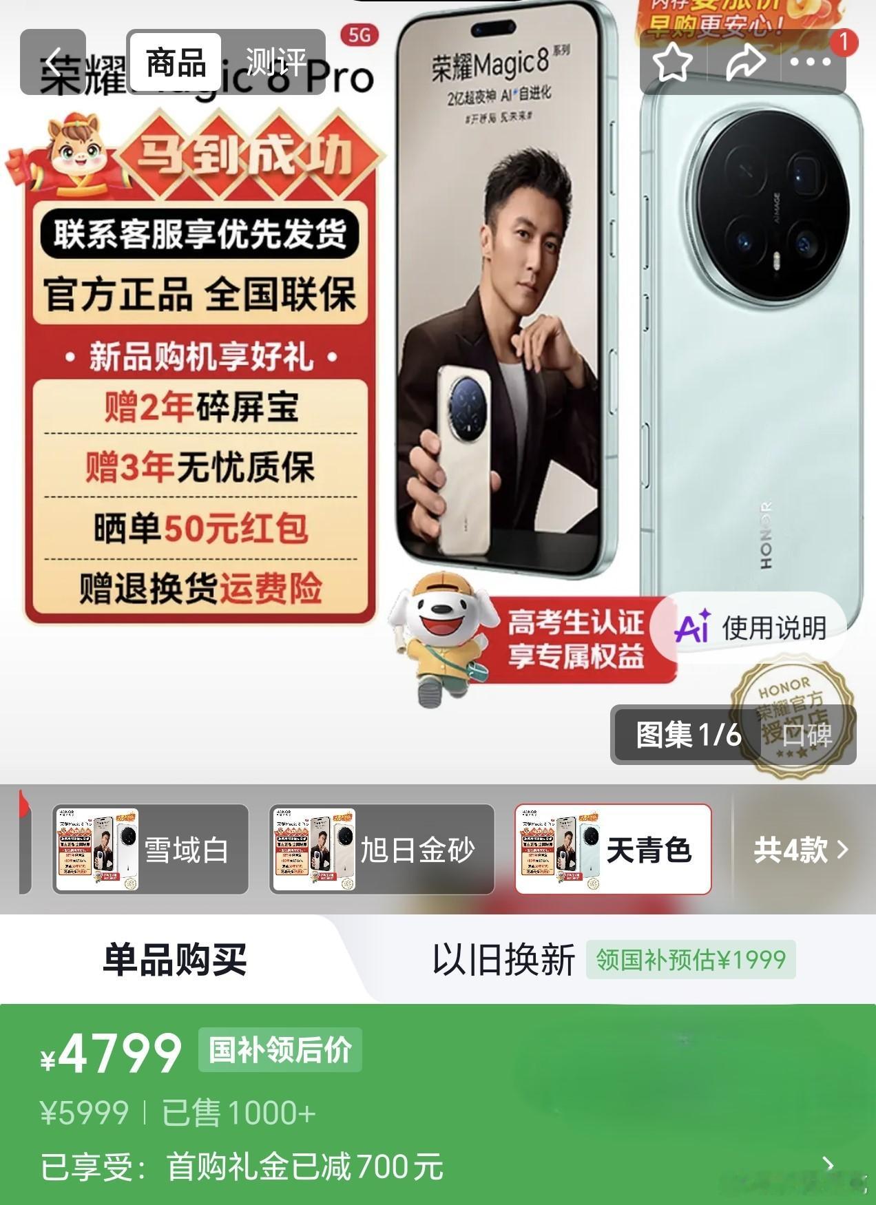 请给我一个买iPhone的理由iPhone17Pro和荣耀Magic 8 Pro