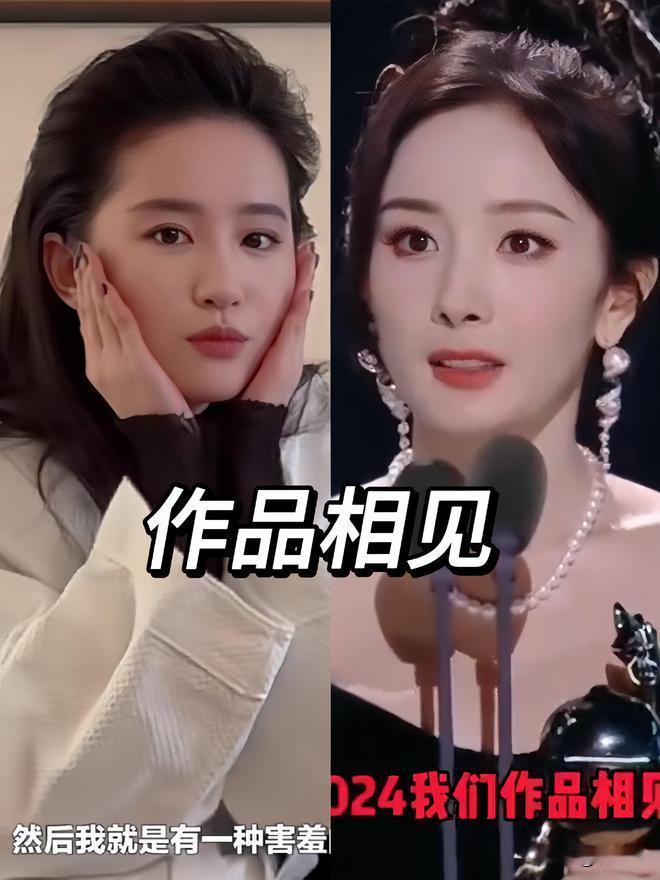 ‌刘亦菲和杨幂的演技对比！哪个更好？

刘亦菲以其独特的气质和深厚的演技著称，她