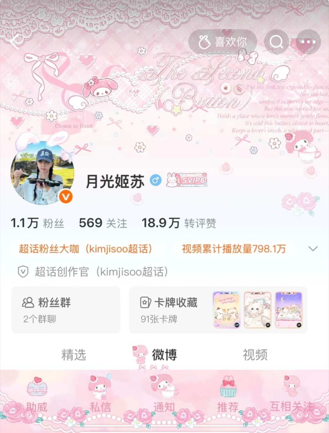 可以来欣赏一下主页的彩蛋卡🥰 
