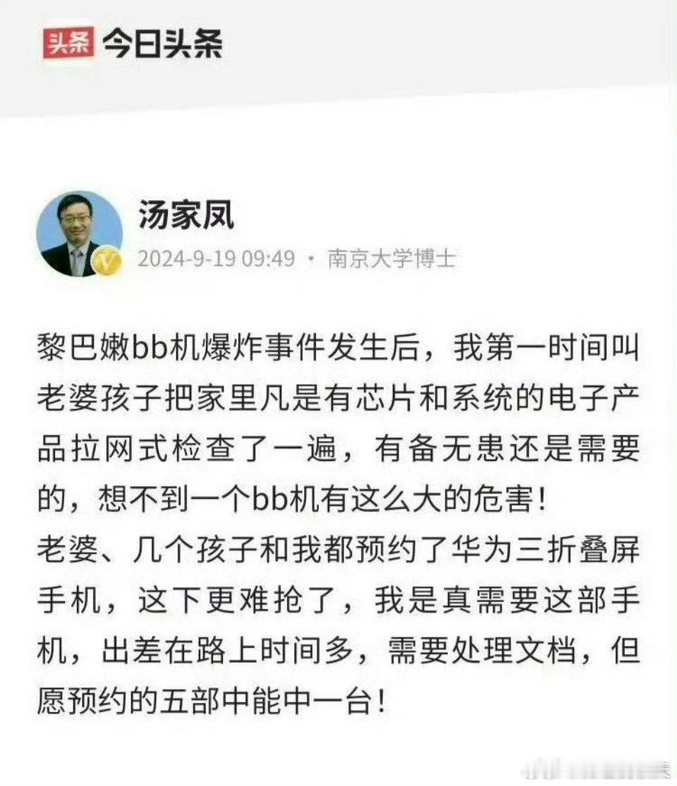 bb机爆炸是因为偷装了炸弹吧？[吃惊]博士的三折叠还好使吧？[允悲] ​​​