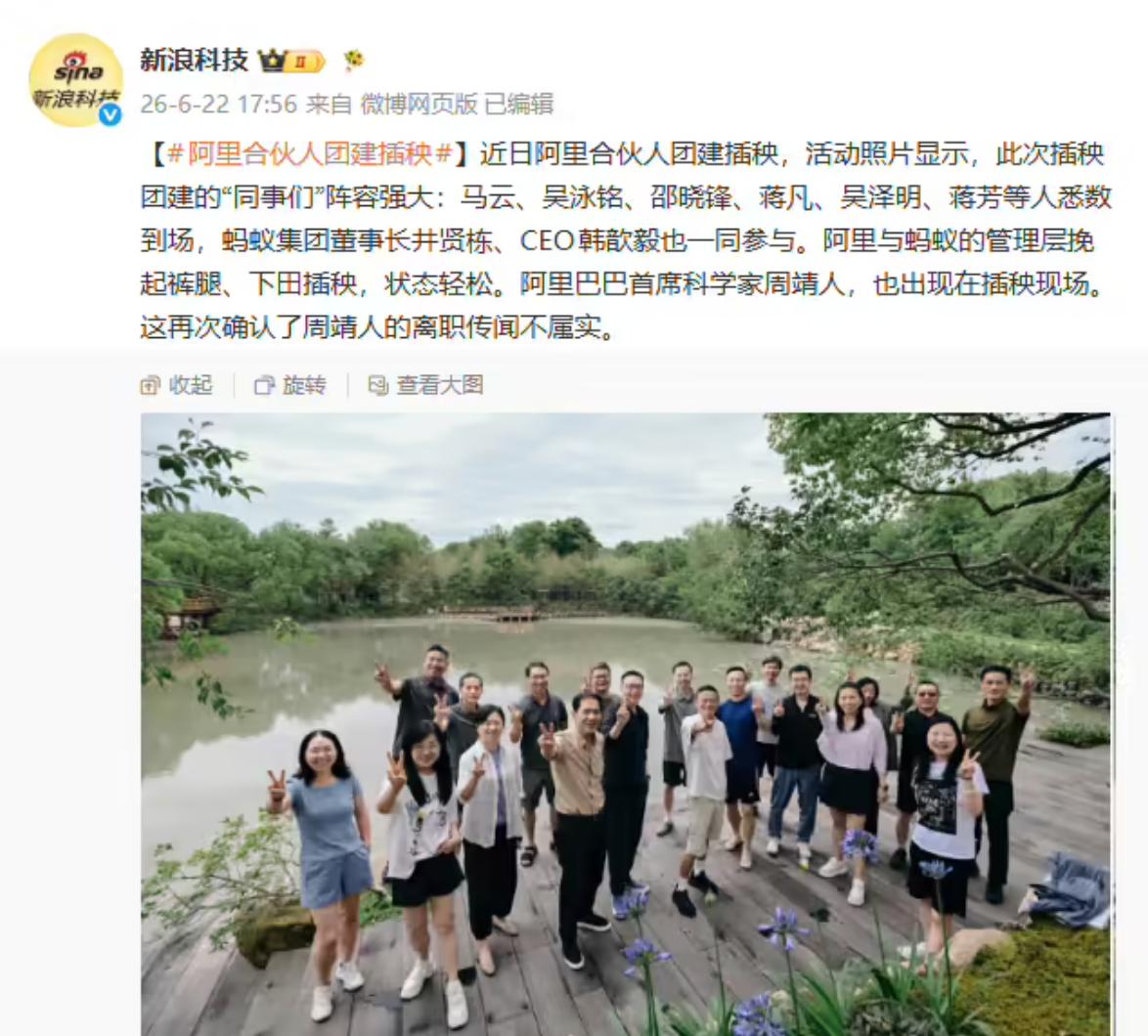 阿里合伙人刘振飞在内网发文《手里有秧，才能确保未来有粮》话里是挺好，可话外网友评