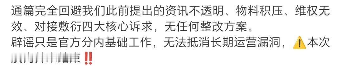 说首发阵容不能透露真的很扯 谁在意其他位置上谁 只知道无畏要打就必须是首发况且我