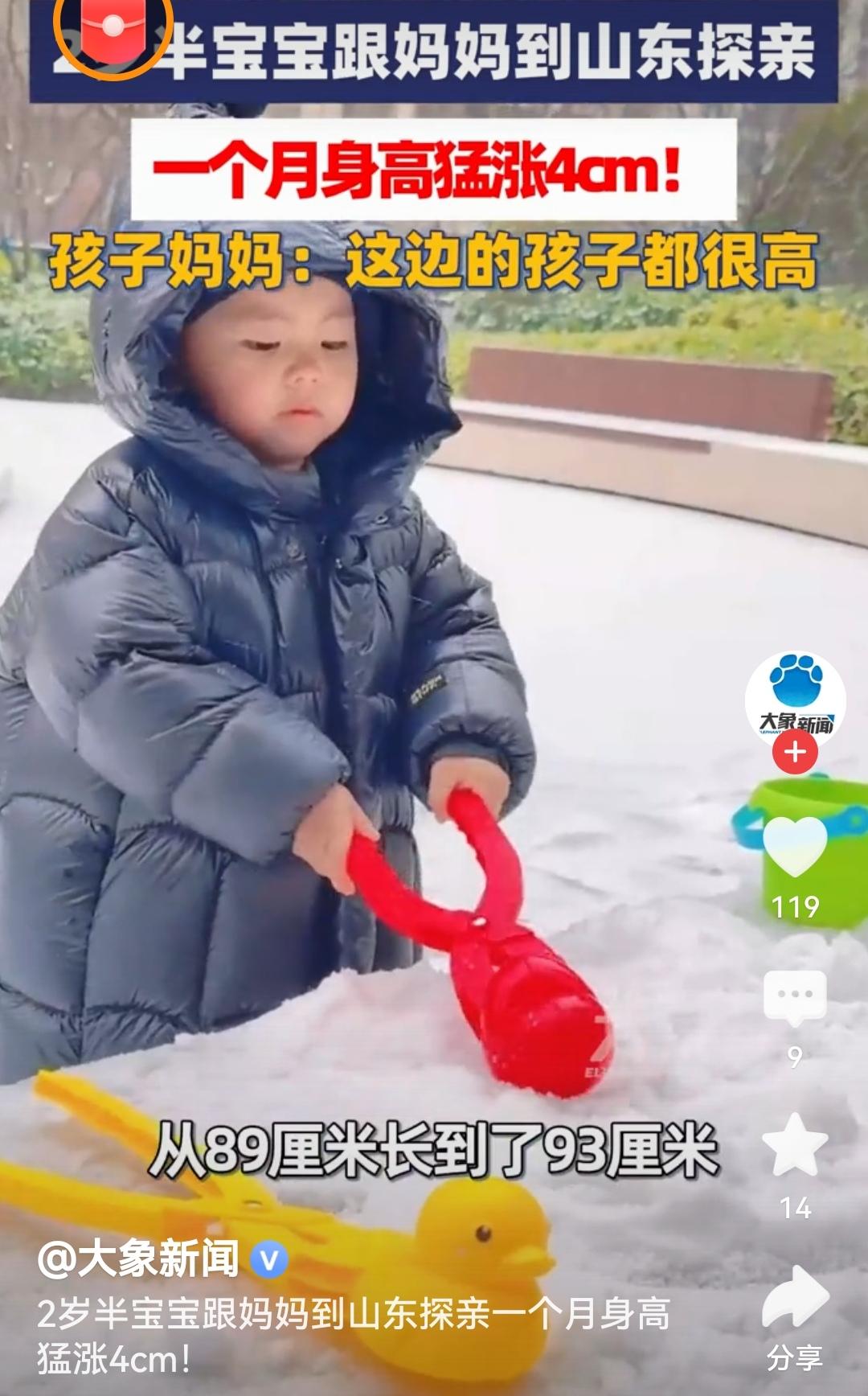 宝宝到山东探亲一个月身高猛涨4cm这也太可爱啦！山东的面食和家人满满的爱，把宝宝