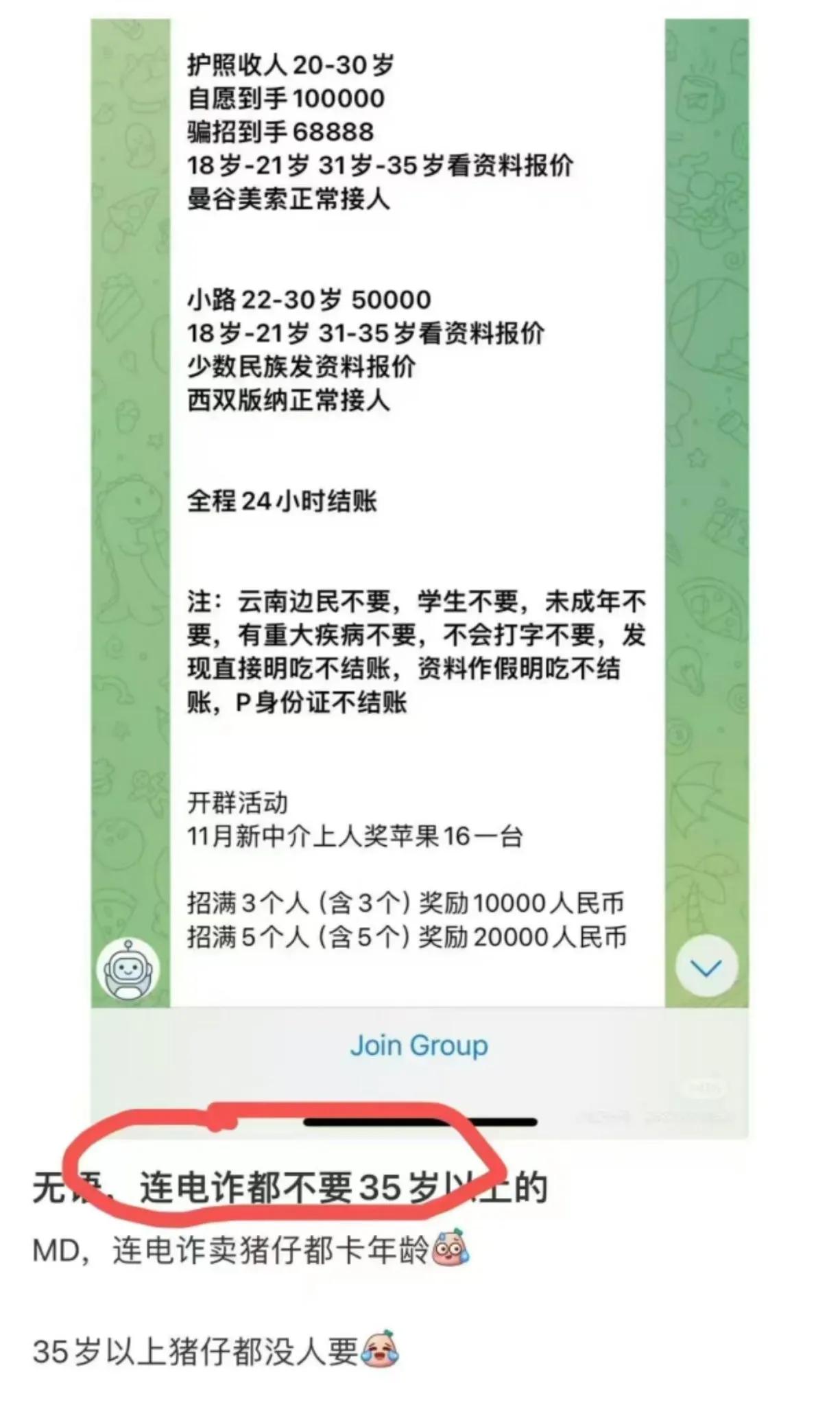 骗子就是这样的嘴脸，能看不出来吗？天上掉馅饼，不符合社会基本常识，有这好事，怎么