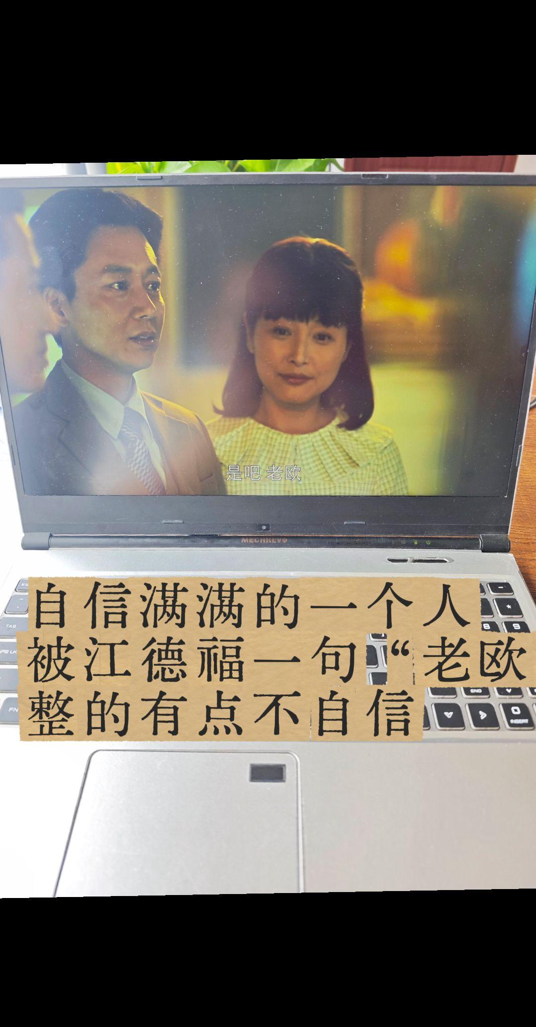老欧。