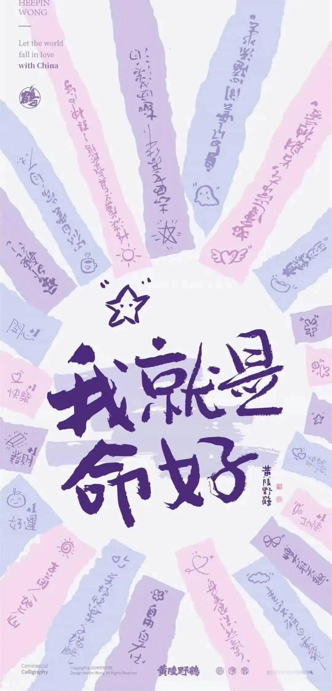 分享一张高能量手机壁纸你看，人生不止一个方向，你可以恣意生长，叱咤四方；也可以踏