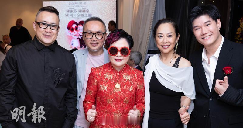 【明報即時】陳淑芬開金婚紀念派對 宣布明年為陳松伶開個唱 陳淑芬宣布將於明年2月