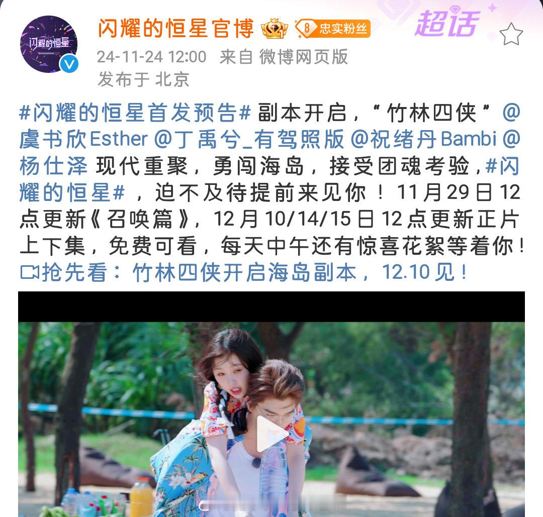 昨天定档1215，被吐槽今天立马提档1210这么听劝的官方不多了...   
