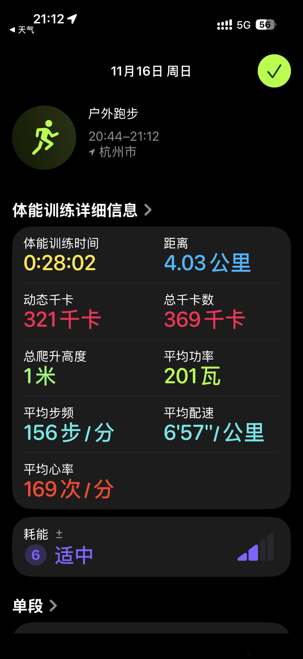 希望今年能进6，我是菜狗 