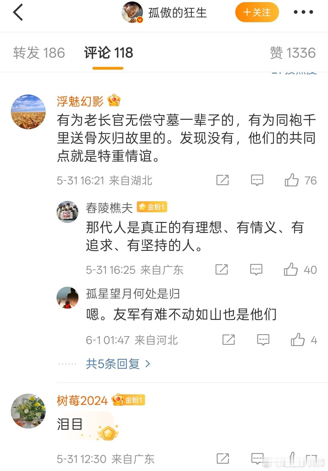 这位爱乌克兰，爱以色列的大V评论区为什么聚集着一群国粉？而且看起来，有的人这熟练