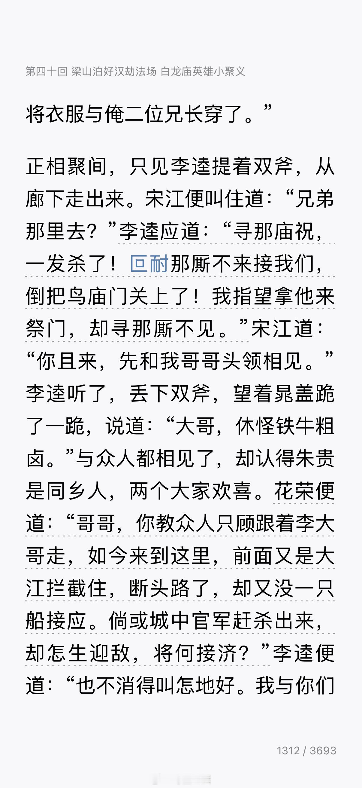 直观感受到长期大量阅读的好处 现在阅读时间越来越少，还是要多读书，读经典。 我继