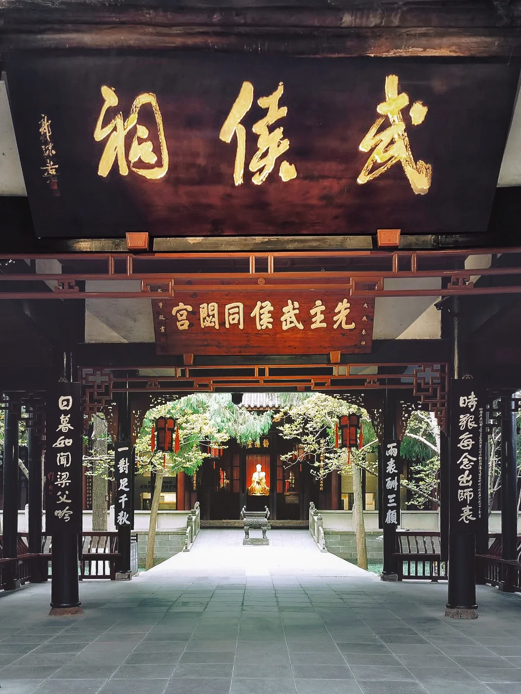 成都·武侯祠