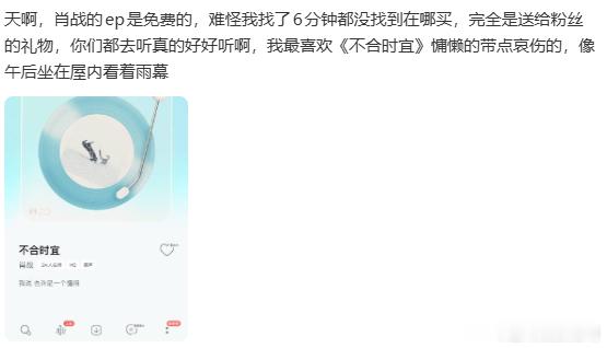 肖战新ep下沉口碑肖战新EP异想天开口碑肖战新ep好听肖战新EP异想天开也太上头