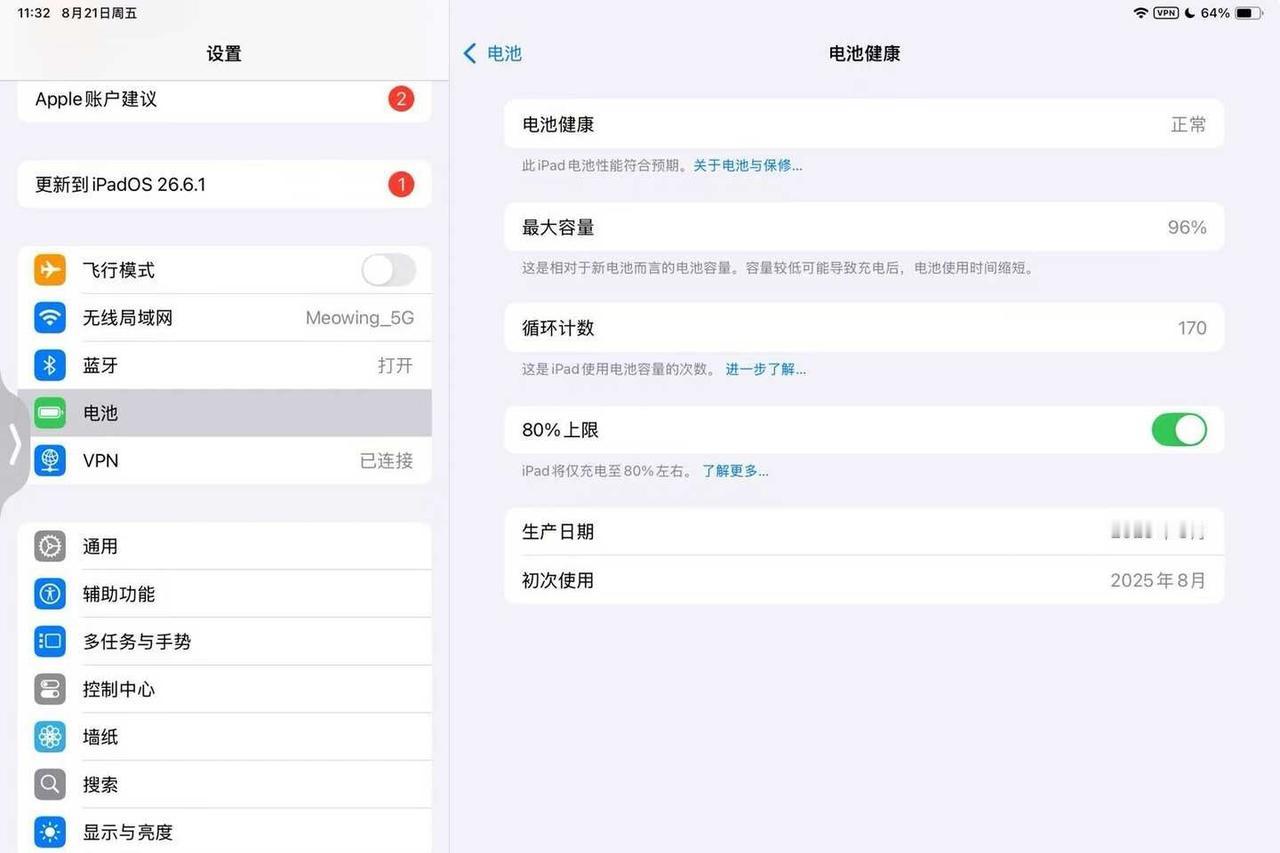 air7你是不是疯了啊
[石化]ipad iPad电池 苹果电池健康