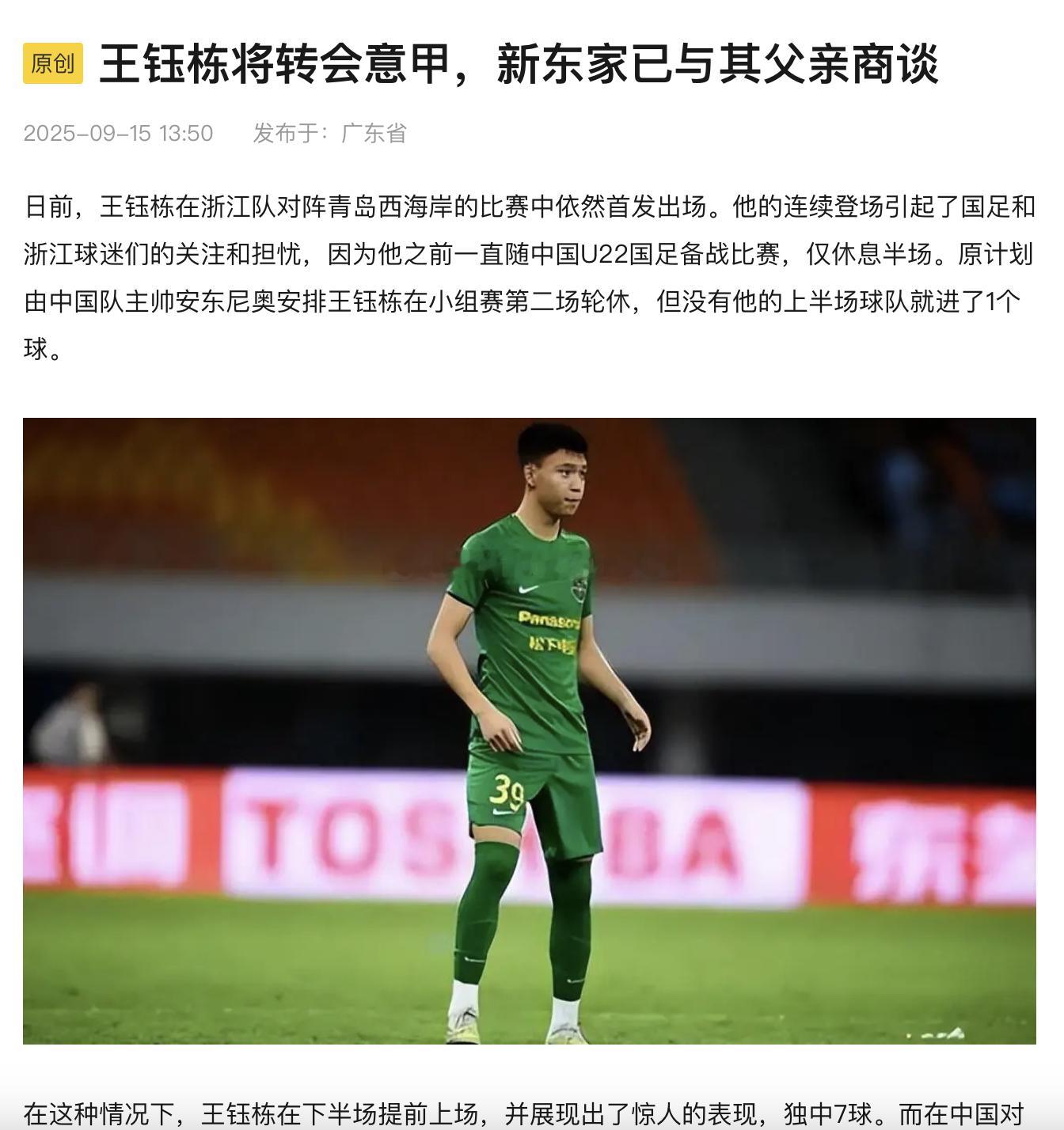营销号新闻出口转内销越来越常见了😂P1 营销号 P2 韩媒 P3国内媒体引用韩