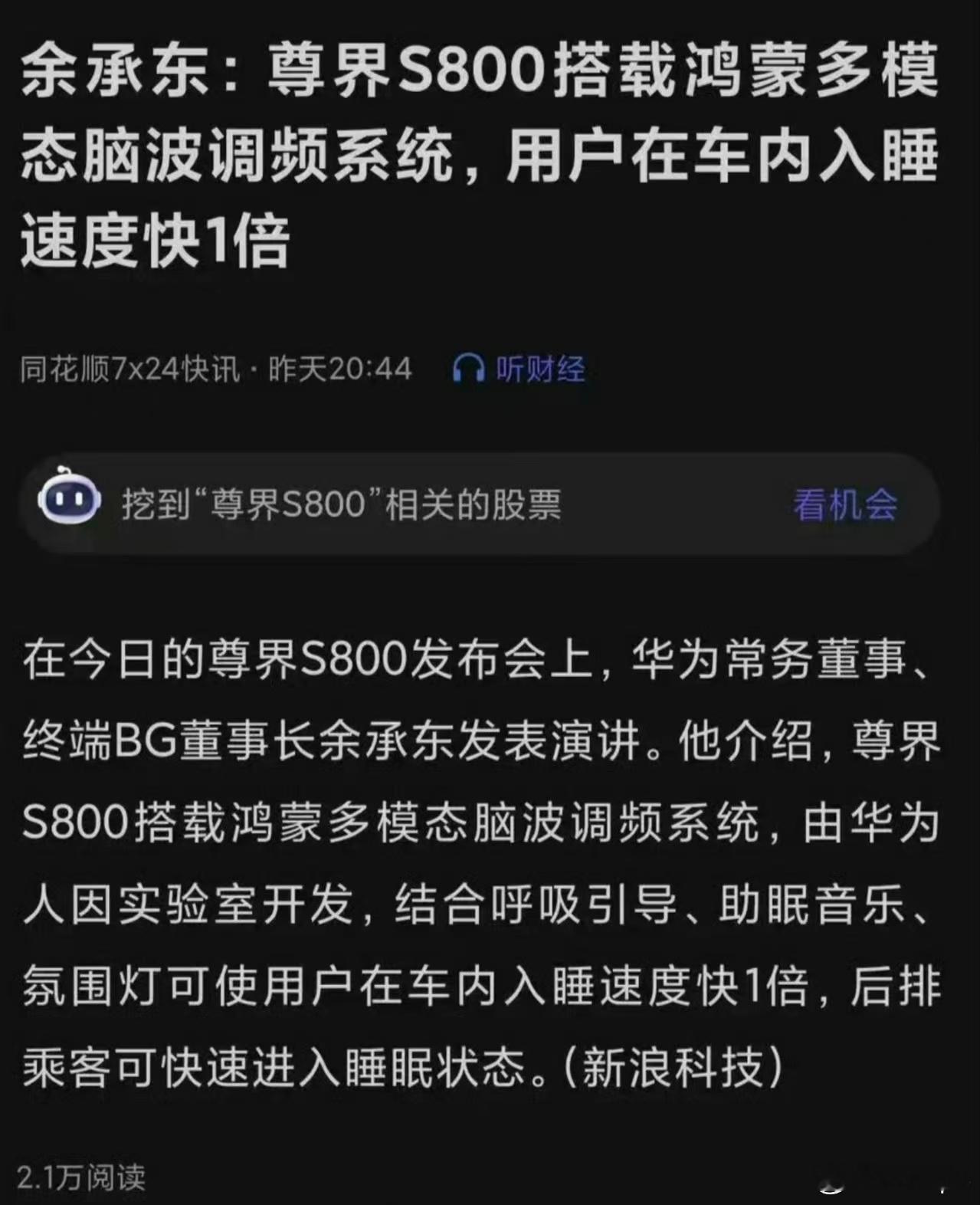 你说不晕车我觉得还有点道理，你说睡得快，介不是扯淡嘛 