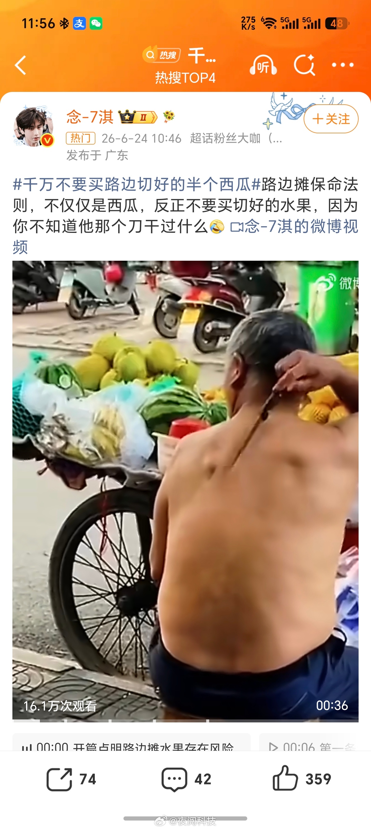 千万不要买路边切好的半个西瓜你永远不知道，水果摊的水果刀，以前用来干什么太恶心了