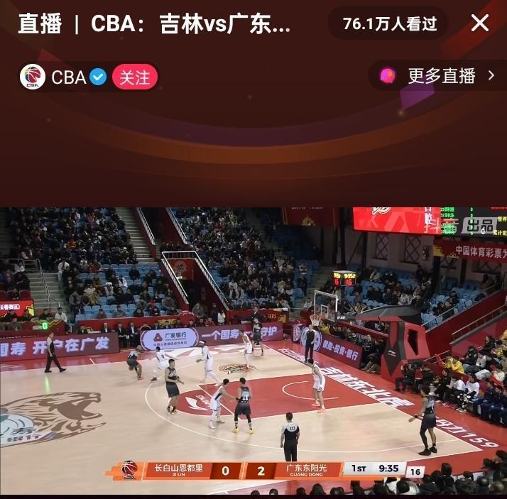 谁也没有想到，广东队竟然成了客队球馆门票的票房保证。广东队击败吉林队，取得了客场