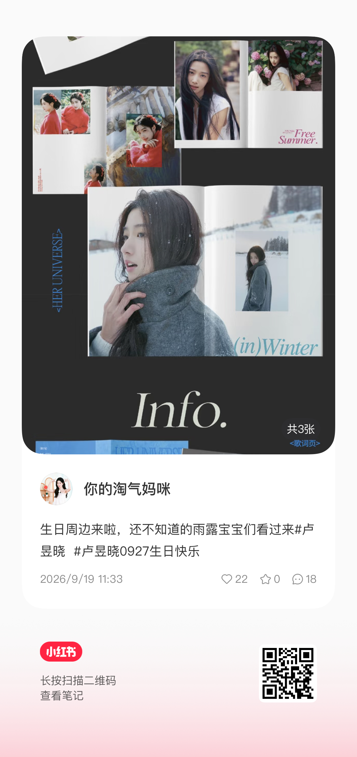 帮我点一下赞吖宝宝们[么么哒] ​​​