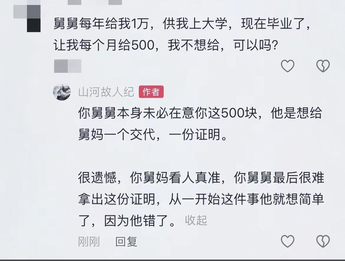要是你，你愿意给吗？