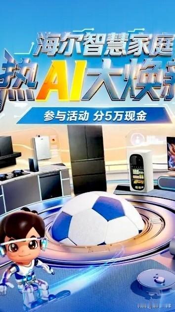 我们看到了分类智能家电TOP榜，2026年一季度的智能冰箱的排名：
1️⃣》第1