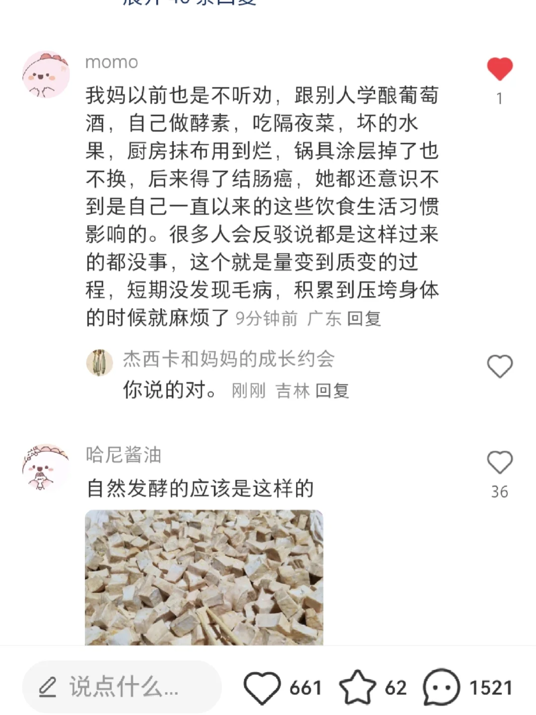 等到身体出问题，就晚了。