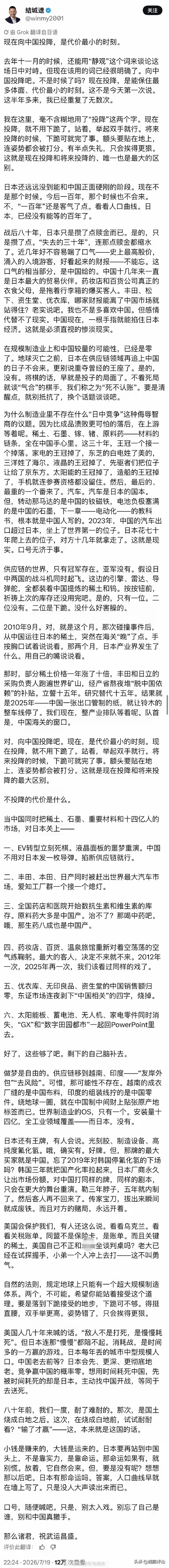 “现在向中国投降，是代价最小的时刻”
