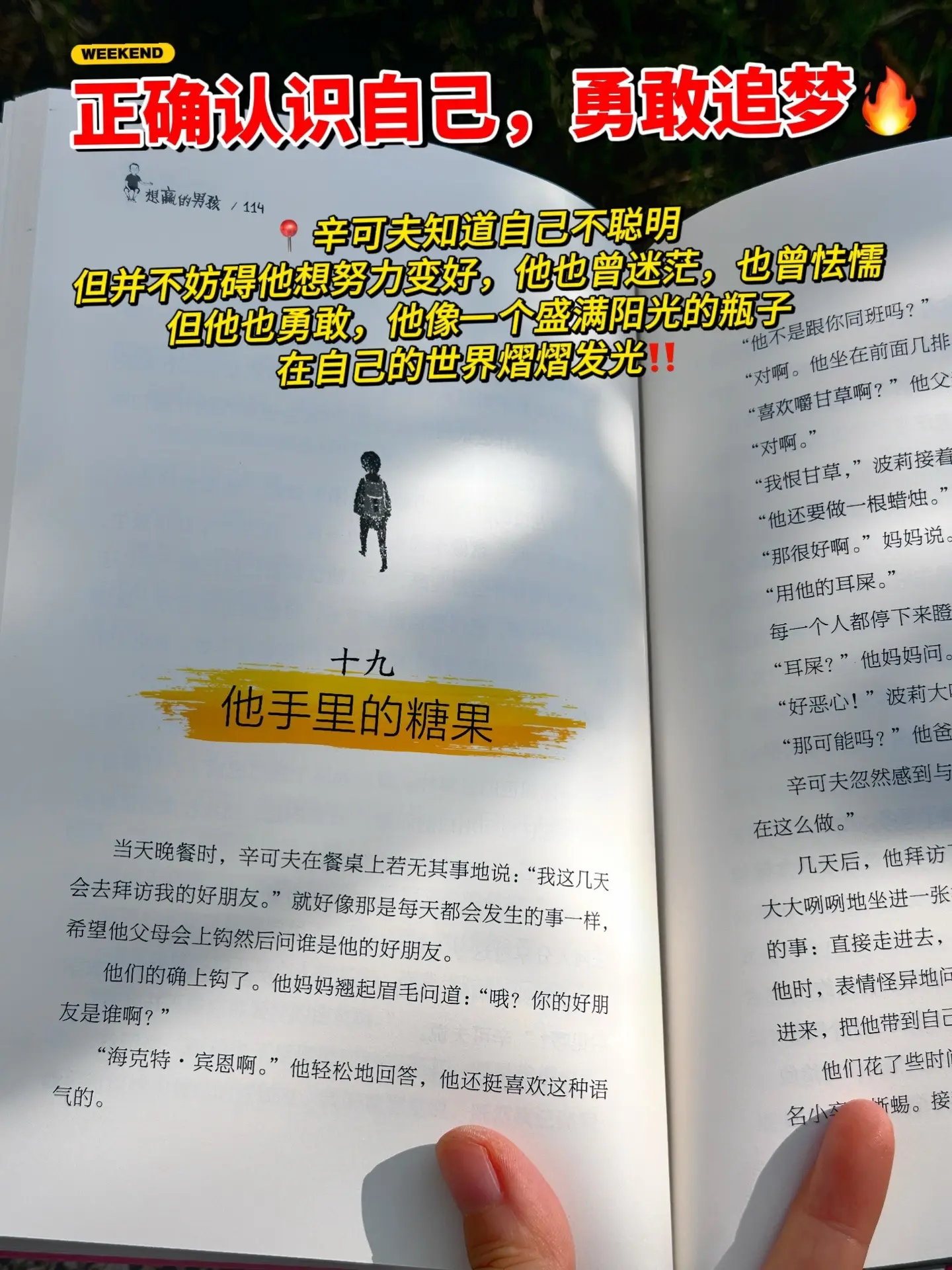 解决每个孩子成长过程中的各种烦恼🔥。不愧是斩获各种国际大奖的儿童文学...