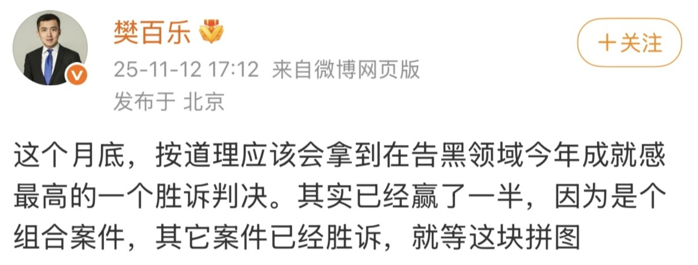 赵露思律师说，会拿到今年明星告黑领域的最高成就，会是什么？ 