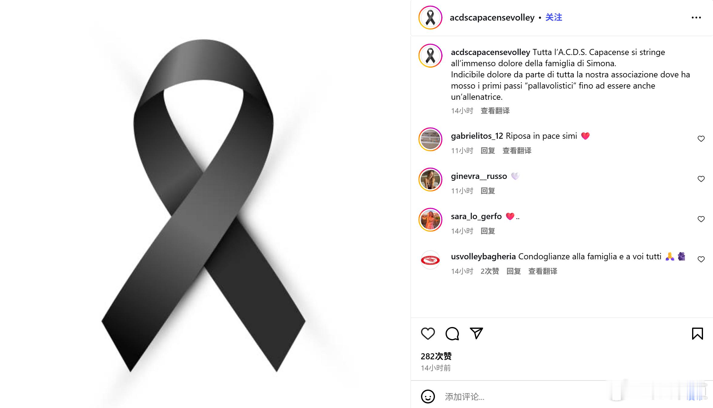 国际排坛动态意大利排球西西里小镇巴盖里亚发生一起悲剧，20岁的西蒙娜·奇纳在一场