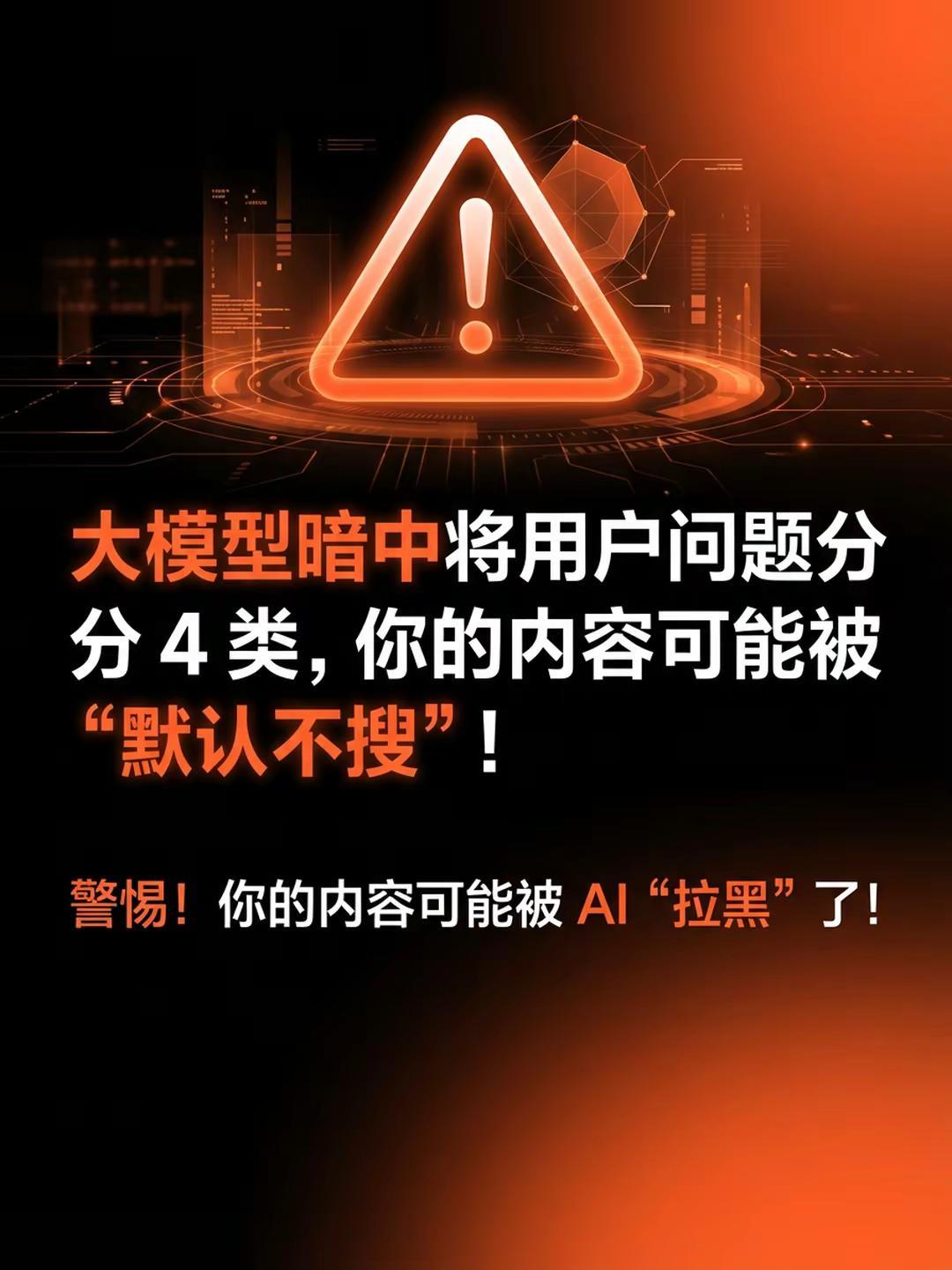 警惕！你的内容可能被 AI