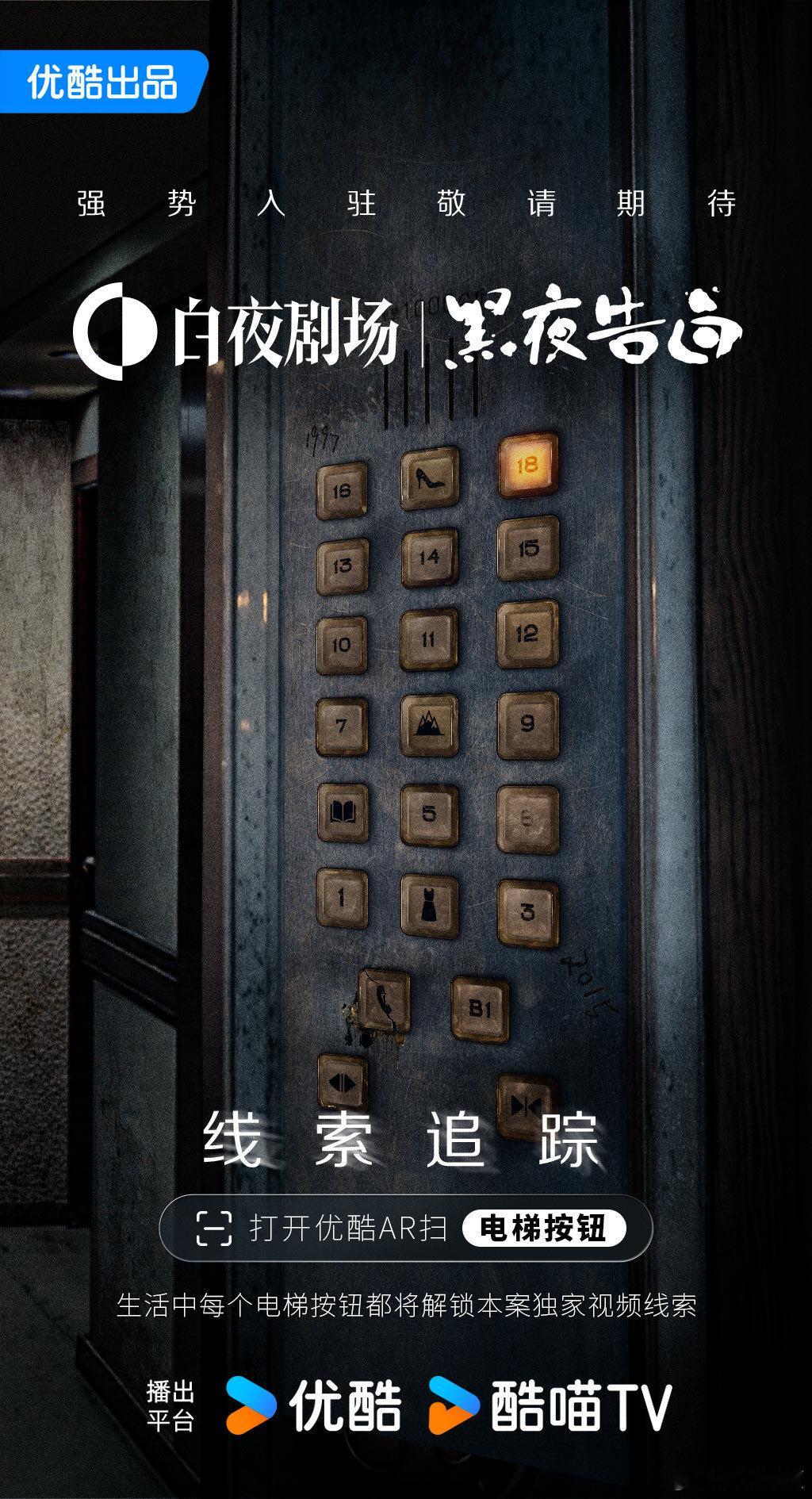 王鹤棣黑夜告白独家预告黑夜告白独家预告啊啊啊啊期待 ​​​