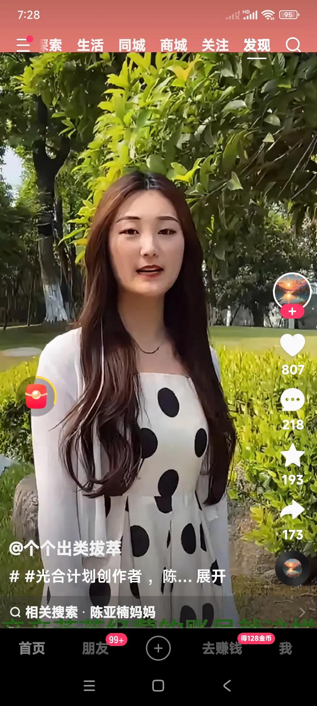 现在总有一些人在埋汰奚落陈亚楠。

因为他是个心机女，和之之文儿子朱小伟结婚也是