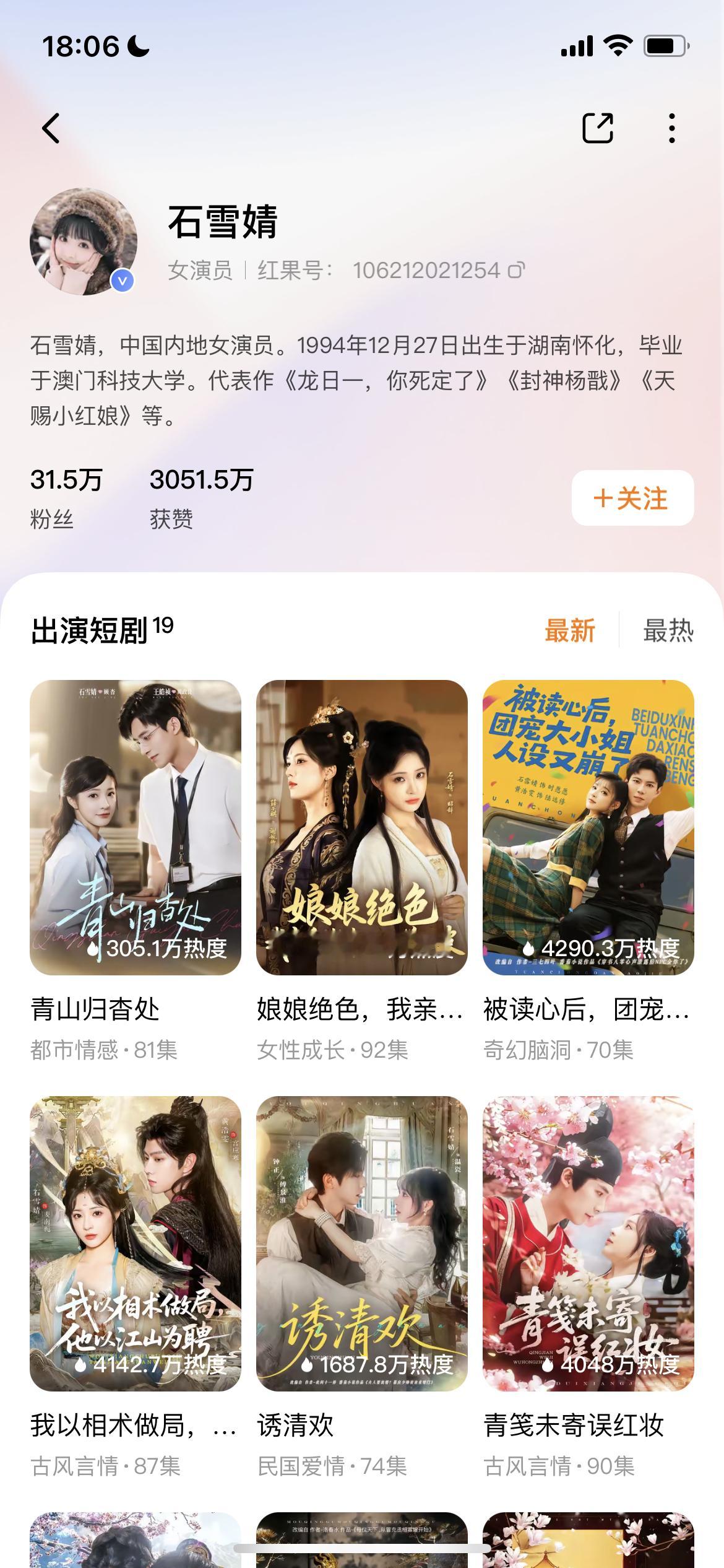 这个女演员好漂亮完全长在我审美点上又飒又媚的长相（有点像我喜欢的朱丽岚）可以试试