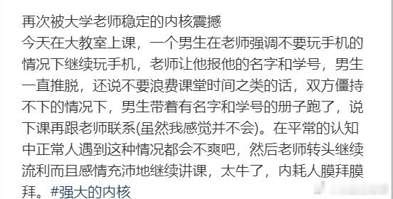 再次被大学老师稳定的内核震撼 ​​​