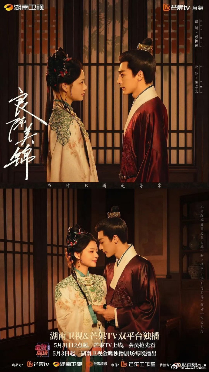 #此沙回应2G网速冲浪# 《良陈美锦》热播，5月17日，接受媒体群访时被贴脸开大